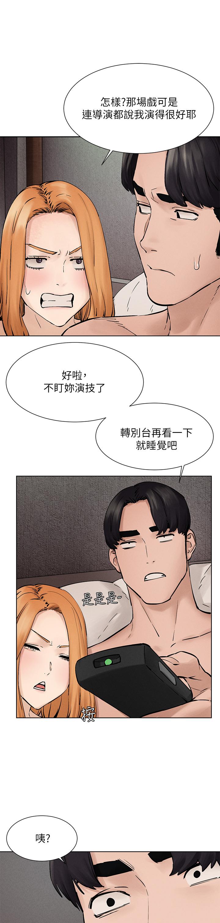 《冲突》漫画 第159话-住手