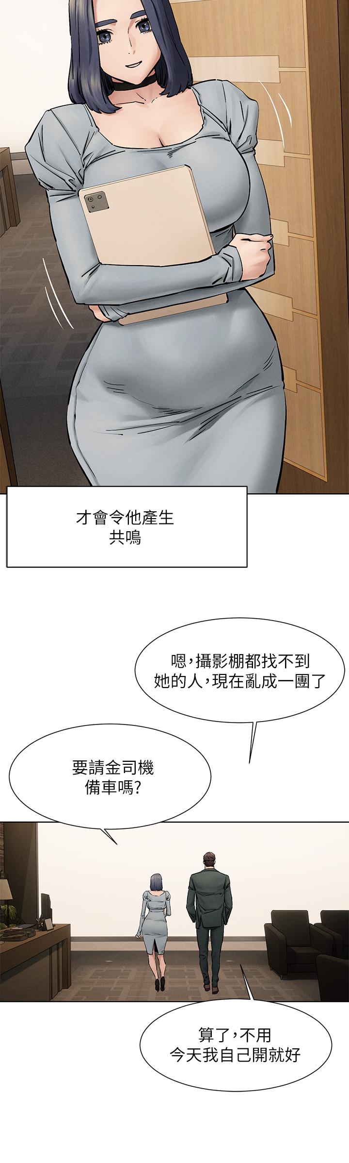 《冲突》漫画 第160话-最终话-冲突的尾声