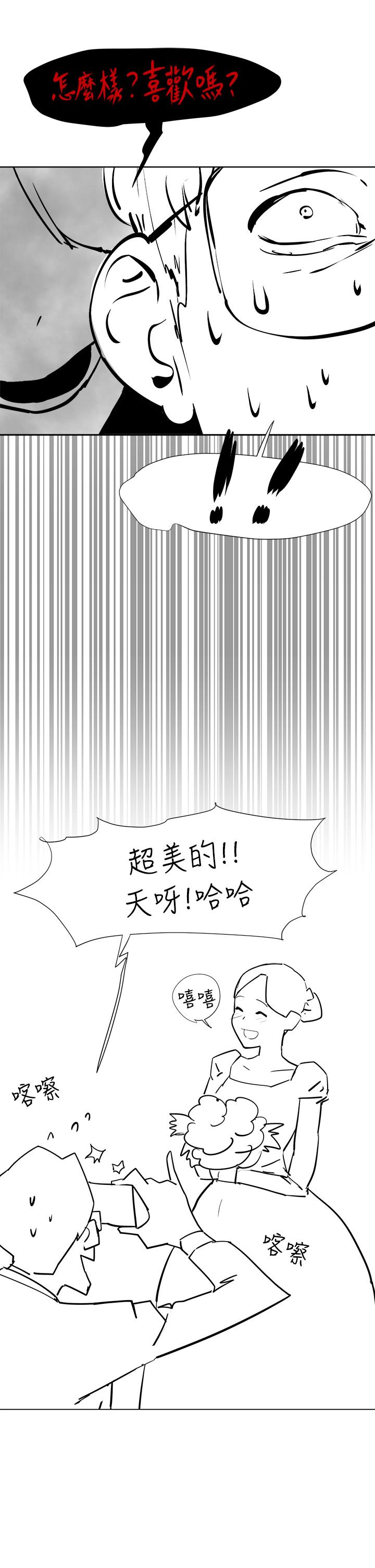 《冲突》漫画 后记