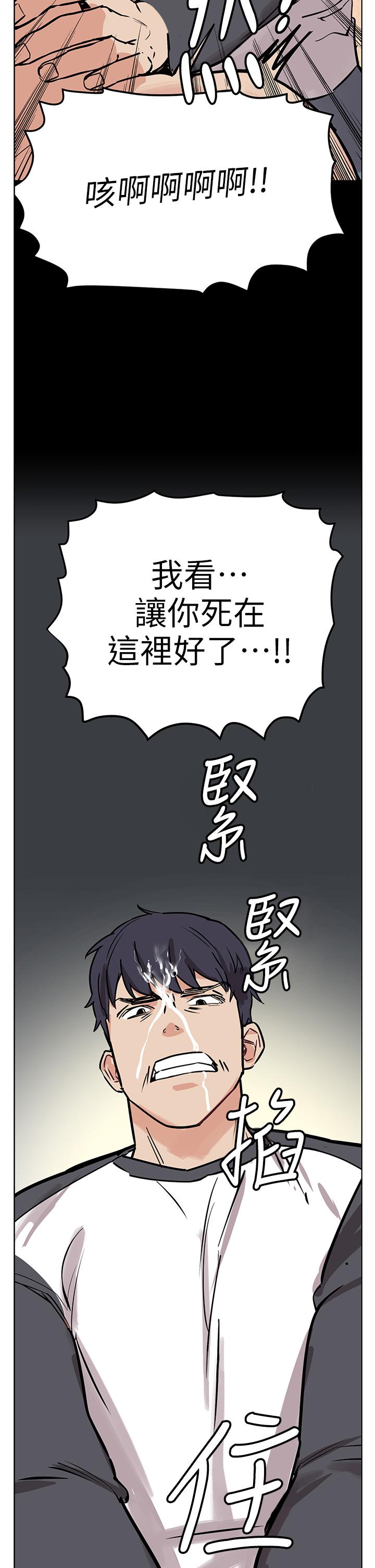 《冲突》漫画 后记