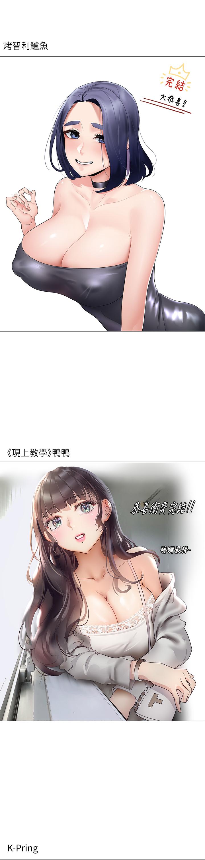 《冲突》漫画 后记