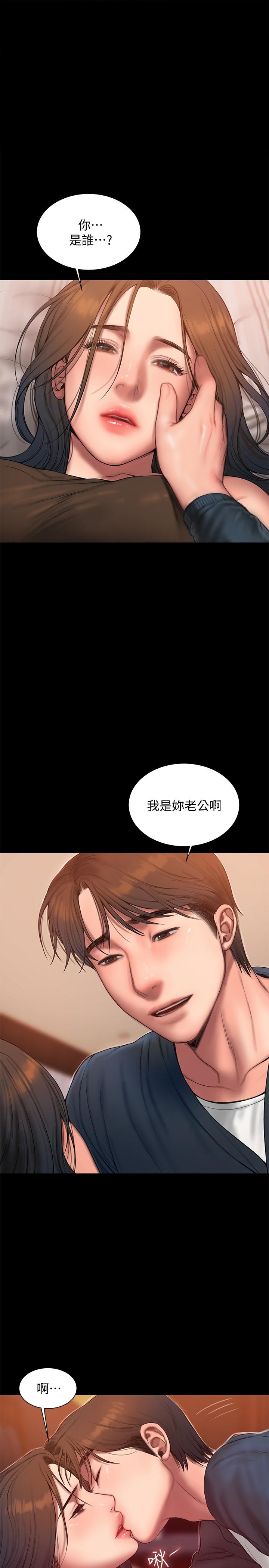 《Run away》漫画 第60话-尹秘书...你刚刚说什么啊