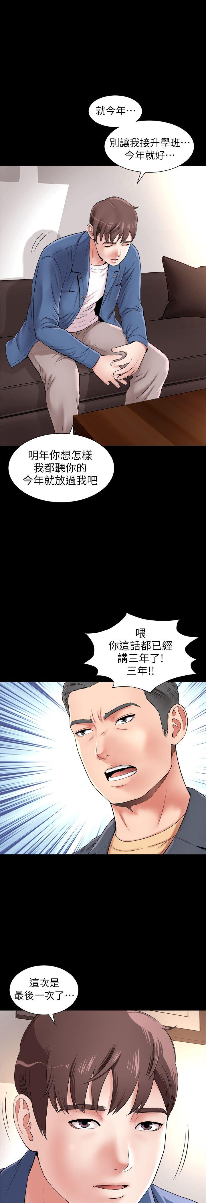 《隔壁母女》漫画 第1话-找上门的妙龄女子