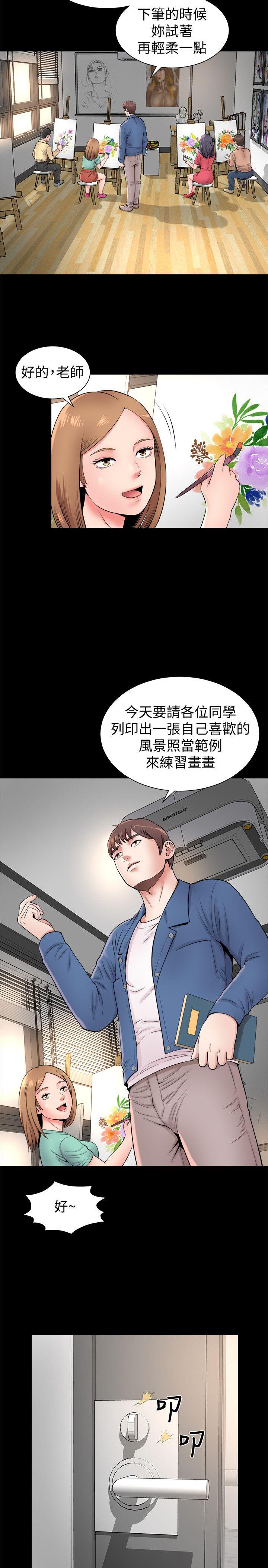 《隔壁母女》漫画 第1话-找上门的妙龄女子