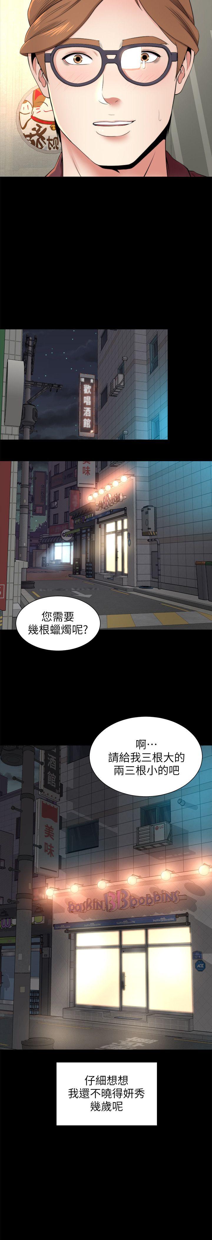 《隔壁母女》漫画 第5话-让人浑身发烫的两个女人