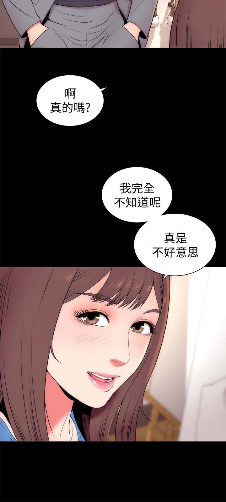 《隔壁母女》漫画 第18话-院长的真面目