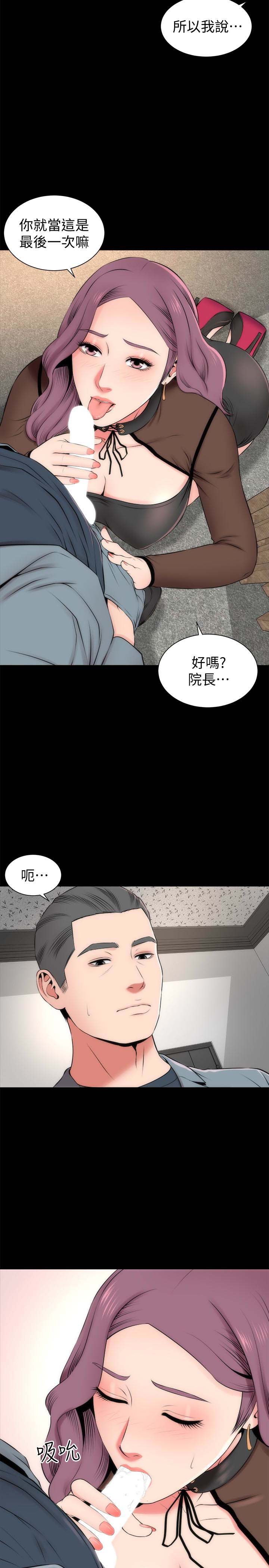 《隔壁母女》漫画 第24话-献身诱惑的女人们