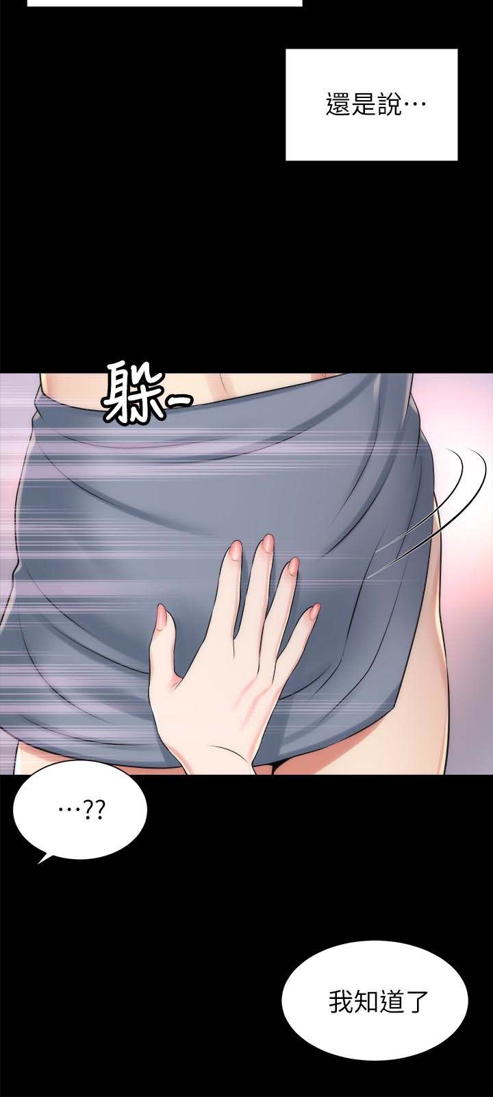 《隔壁母女》漫画 第28话-为什么我就不行呢…?