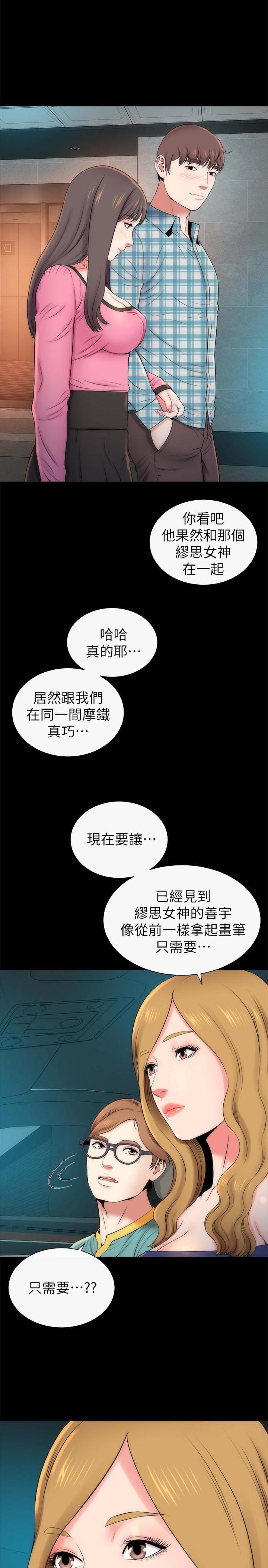 《隔壁母女》漫画 第28话-为什么我就不行呢…?