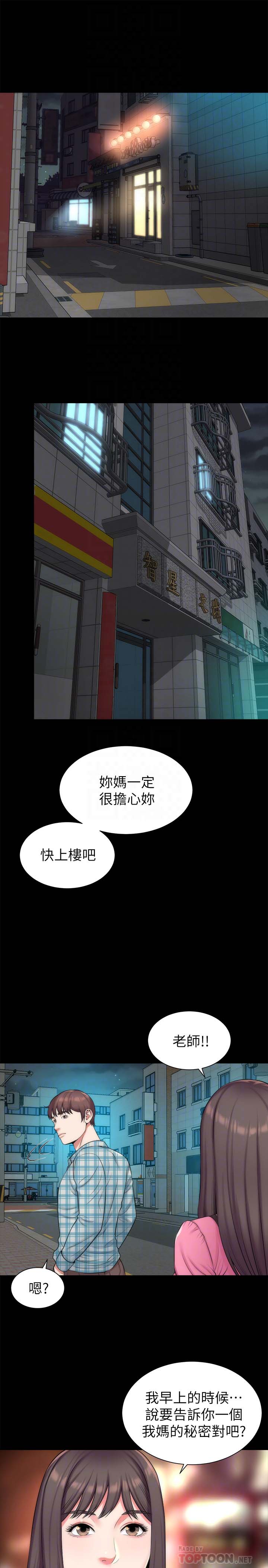 《隔壁母女》漫画 第28话-为什么我就不行呢…?