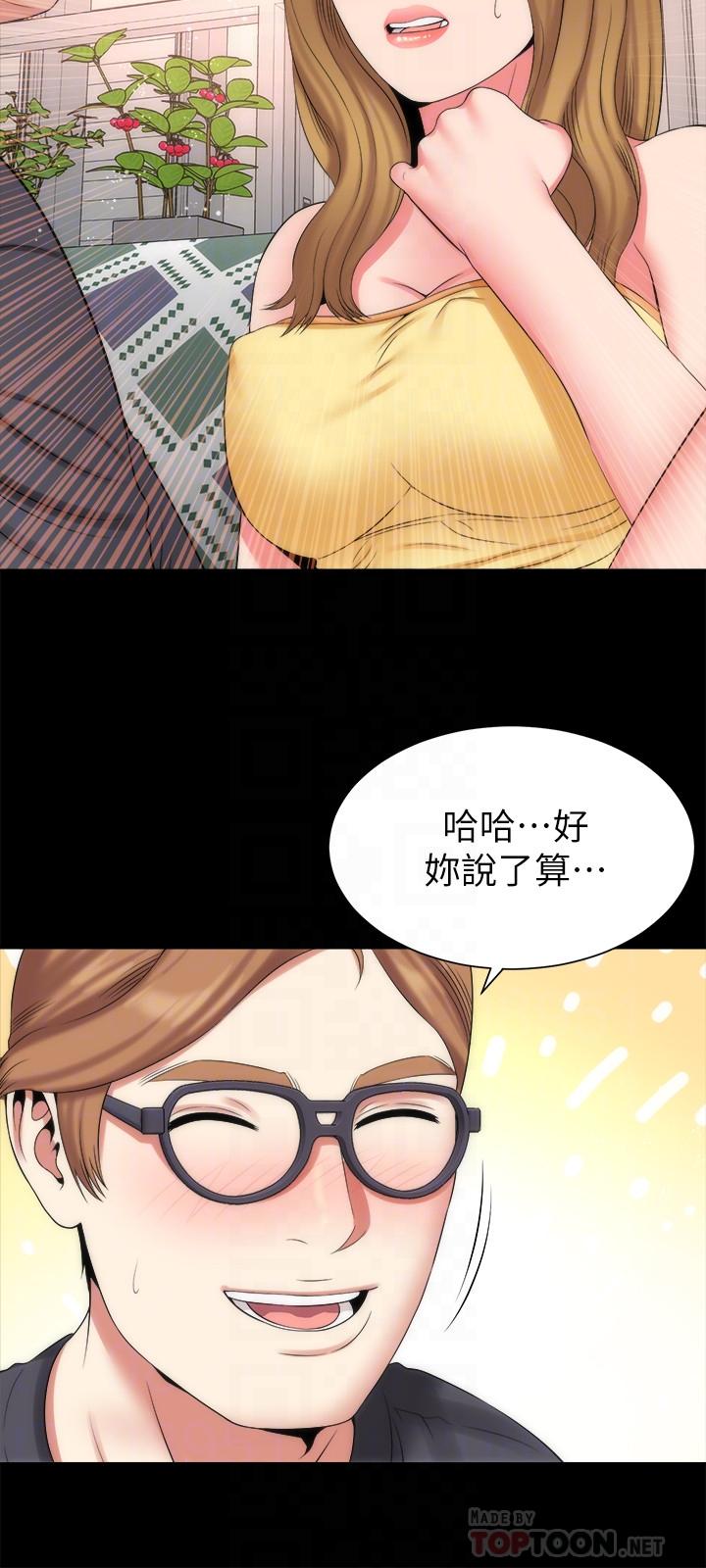 《隔壁母女》漫画 第33话-吸引目光的那里