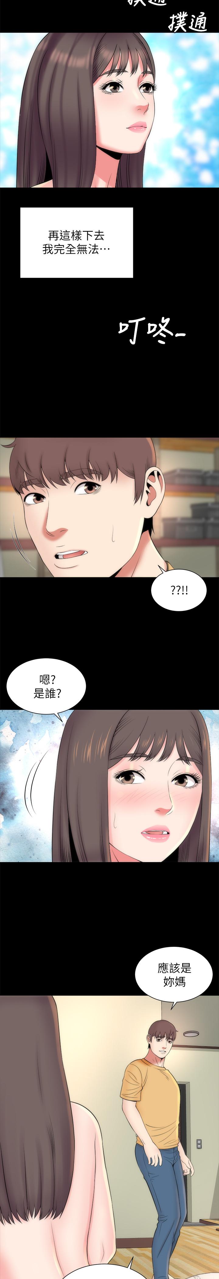 《隔壁母女》漫画 第33话-吸引目光的那里