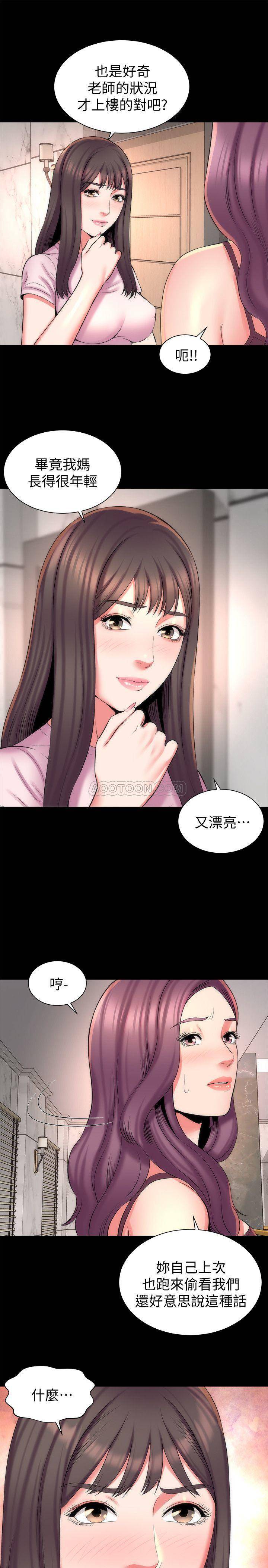 《隔壁母女》漫画 第40话 - 妍秀主动的要求