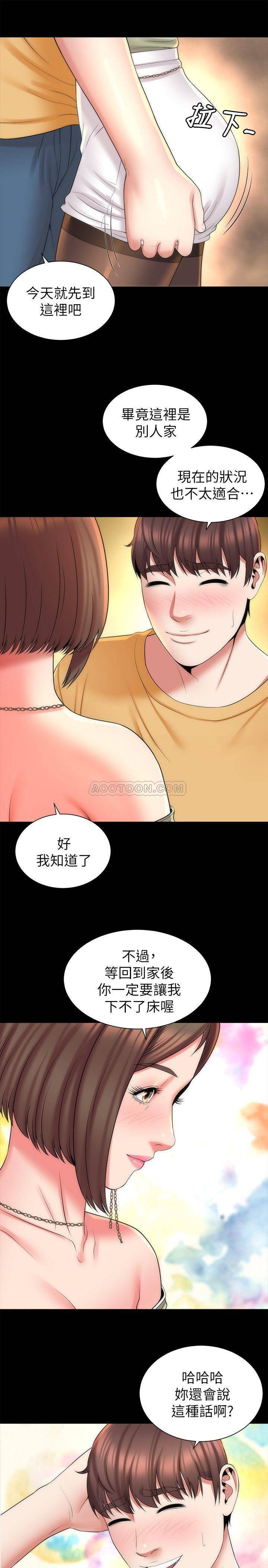 《隔壁母女》漫画 第40话 - 妍秀主动的要求