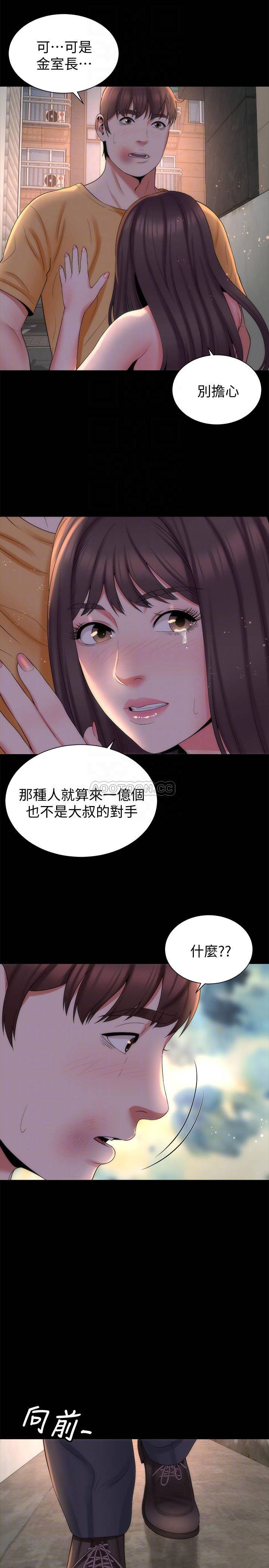 《隔壁母女》漫画 第43话 - 老师，摸我