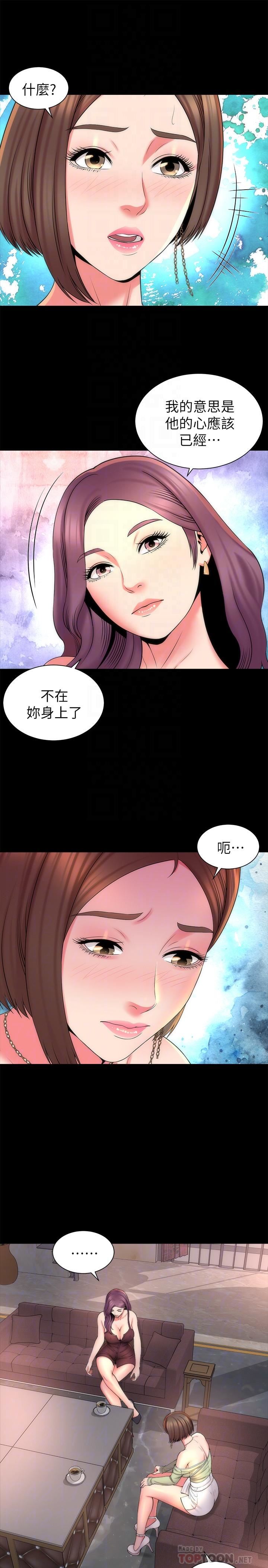 《隔壁母女》漫画 第44话-跟随本能吧