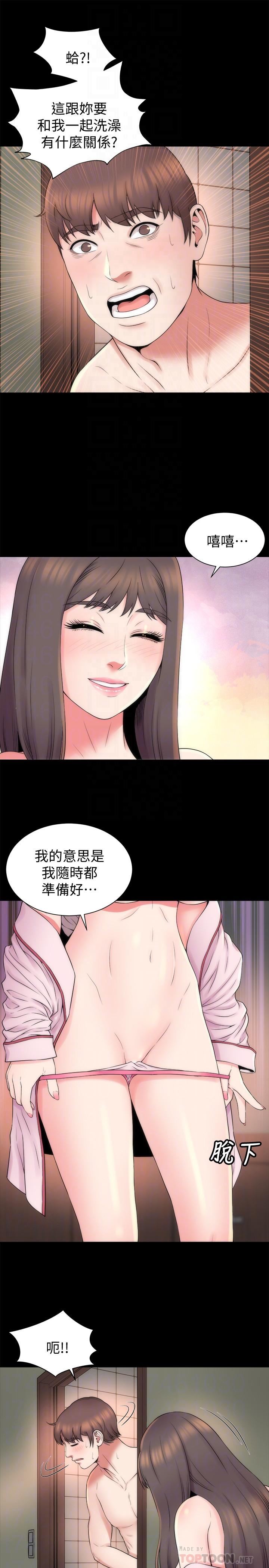 《隔壁母女》漫画 第46话-泡泡浴服务