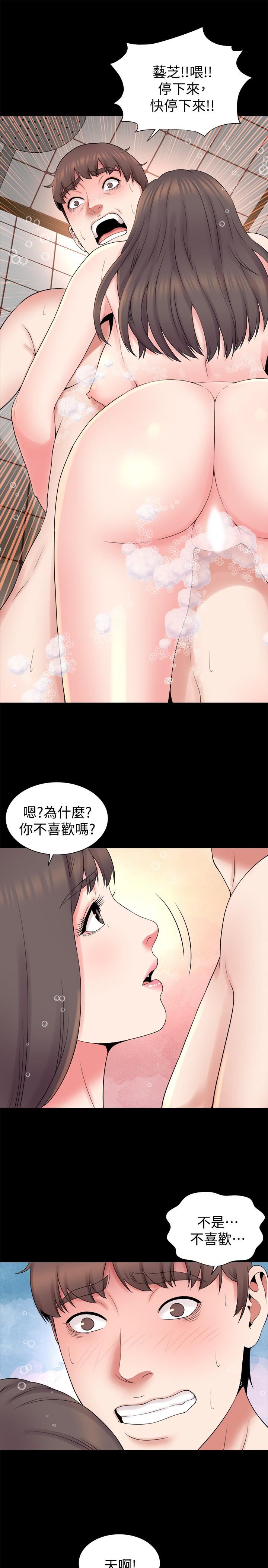 《隔壁母女》漫画 第46话-泡泡浴服务