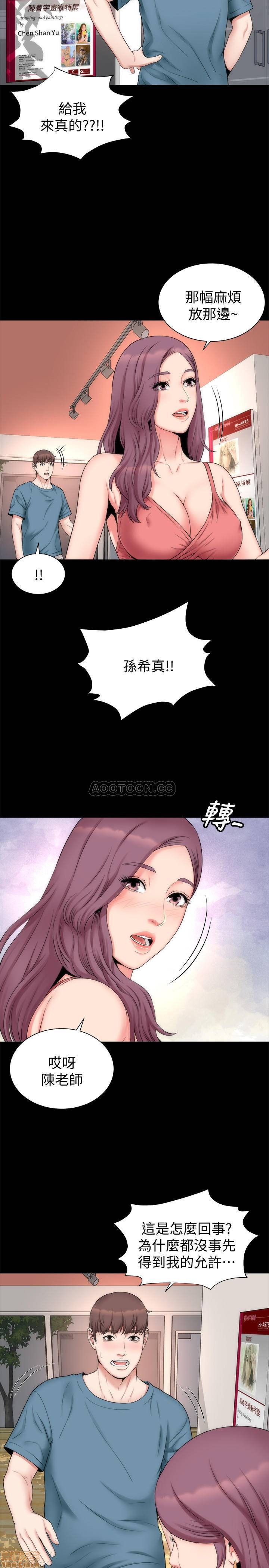 《隔壁母女》漫画 第49话 - 全球瞩目的天才画家陈善宇