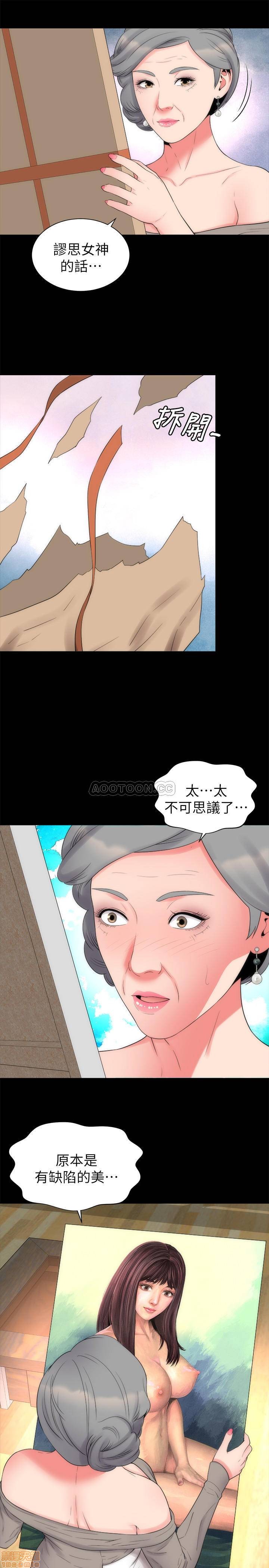 《隔壁母女》漫画 第49话 - 全球瞩目的天才画家陈善宇