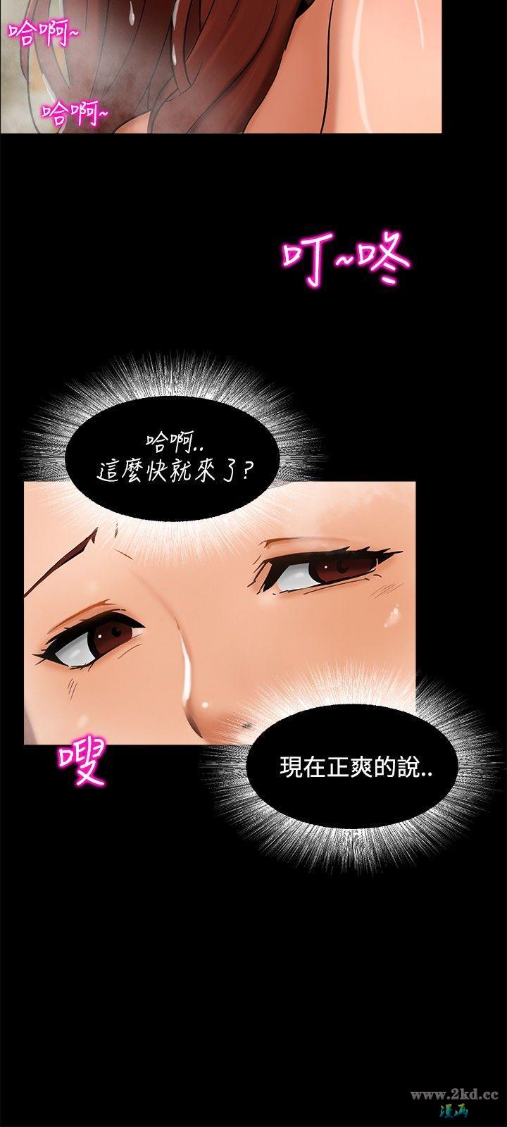 《无眠之夜》漫画 第3话