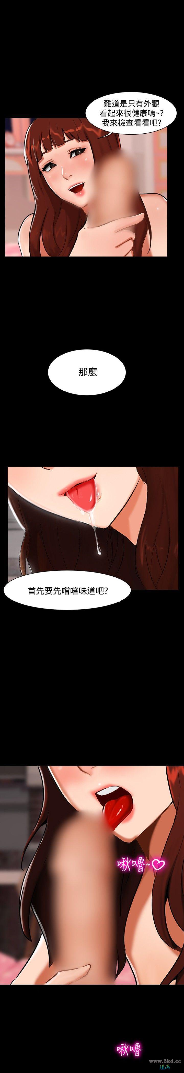 《无眠之夜》漫画 第3话