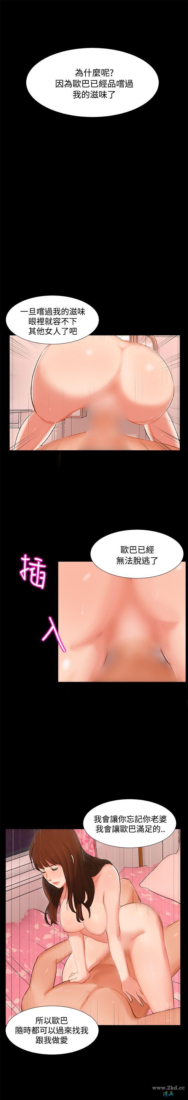 《无眠之夜》漫画 第3话