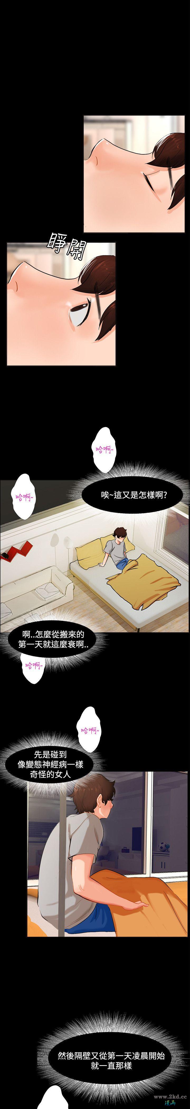 《无眠之夜》漫画 第3话