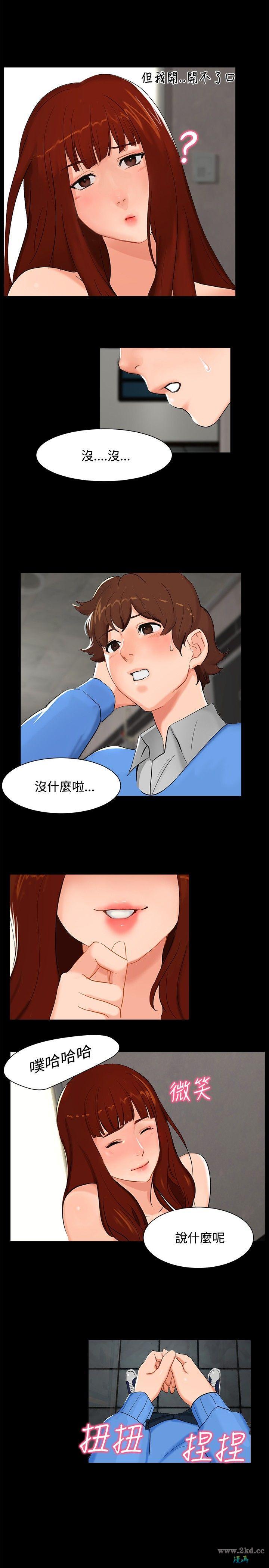 《无眠之夜》漫画 第4话