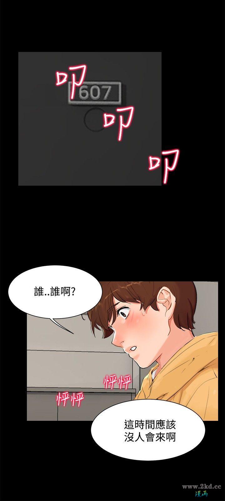 《无眠之夜》漫画 第5话