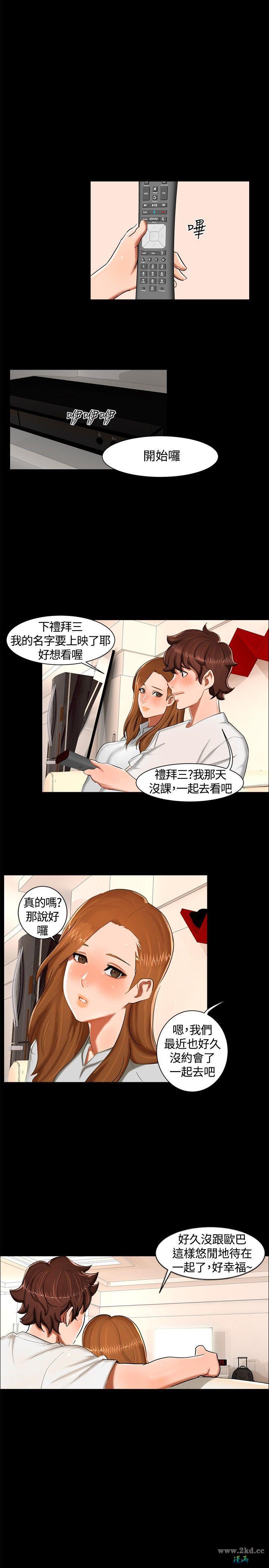 《无眠之夜》漫画 第12话