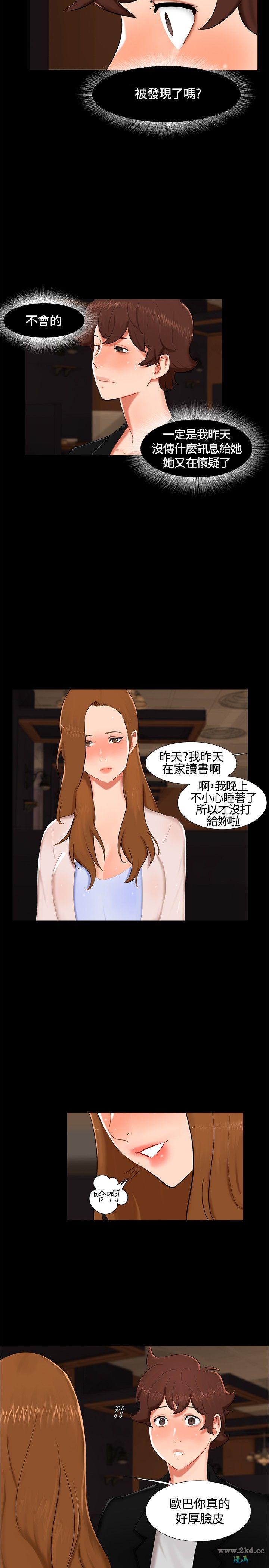 《无眠之夜》漫画 第15话