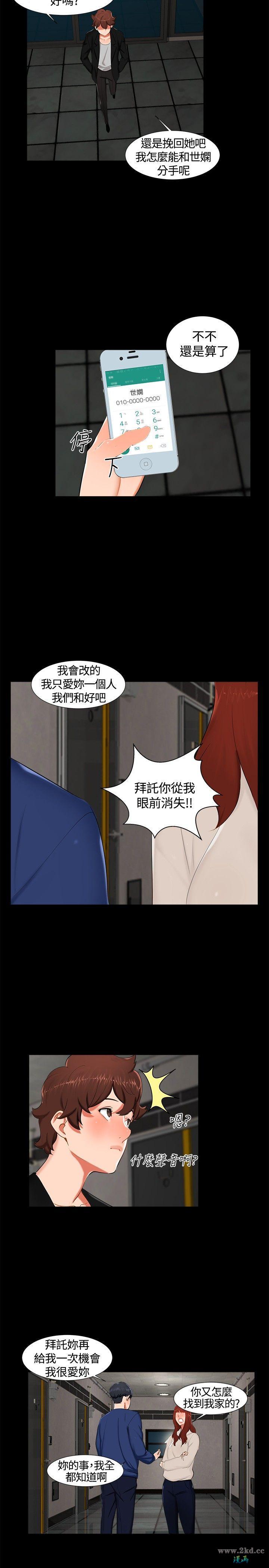 《无眠之夜》漫画 第15话