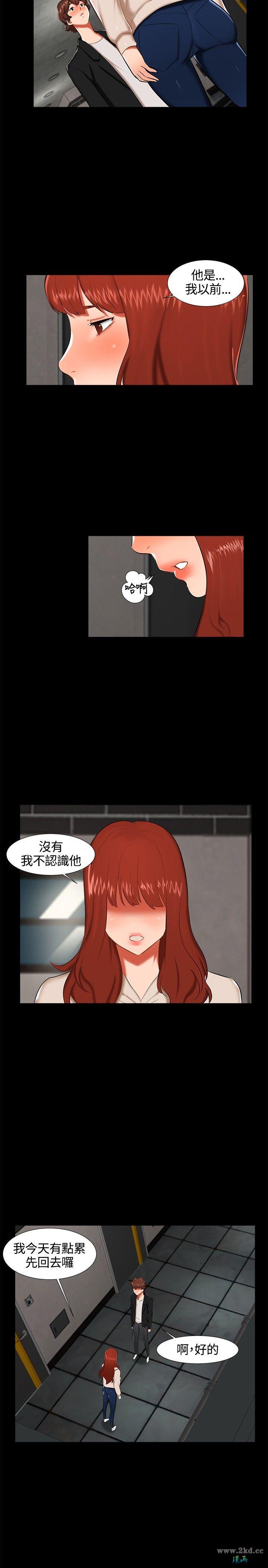 《无眠之夜》漫画 第16话