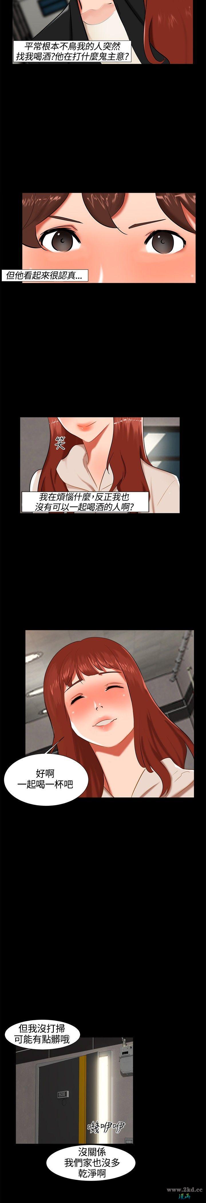 《无眠之夜》漫画 第16话