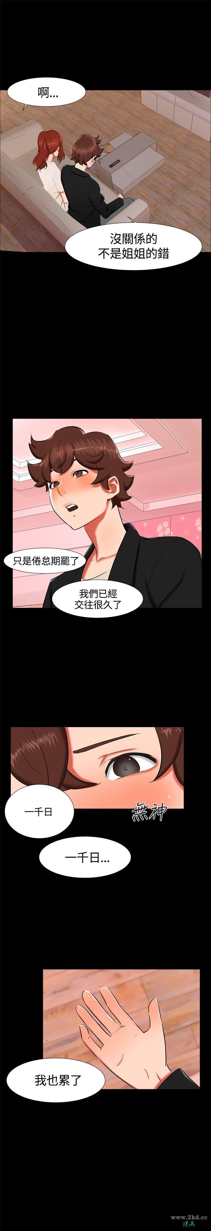 《无眠之夜》漫画 第16话