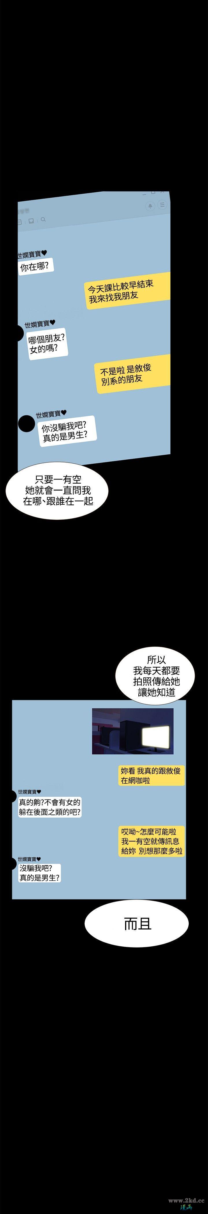 《无眠之夜》漫画 第16话