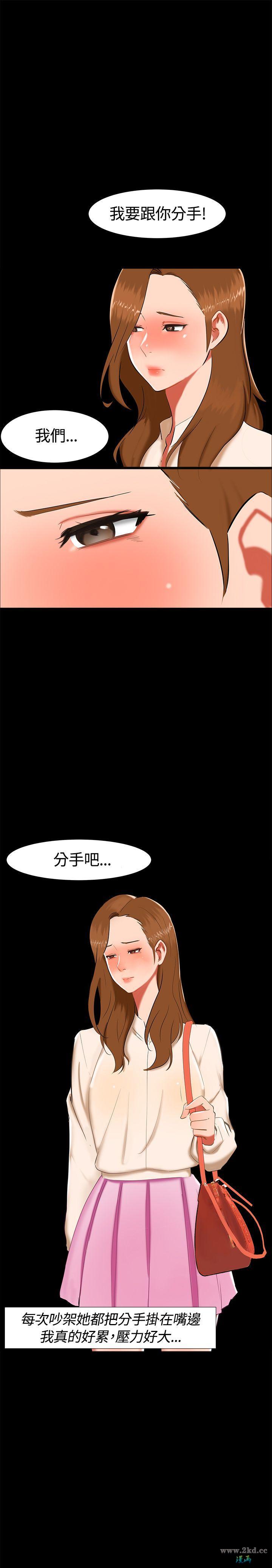 《无眠之夜》漫画 第16话