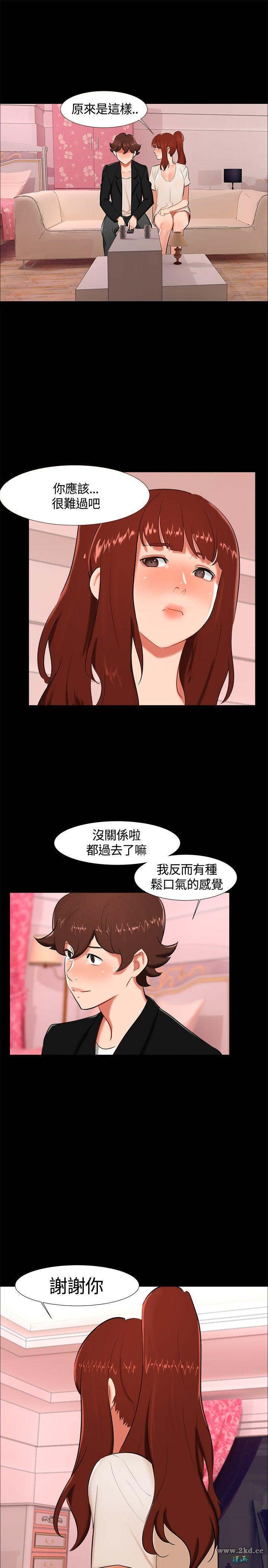 《无眠之夜》漫画 第17话