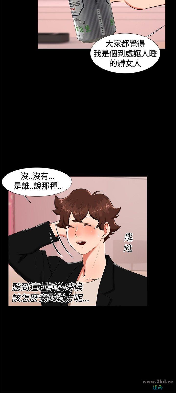 《无眠之夜》漫画 第17话