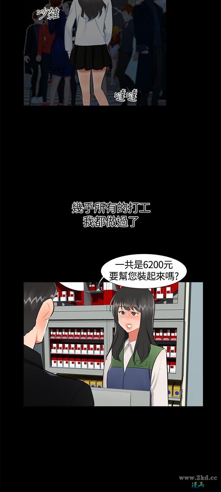 《无眠之夜》漫画 第17话