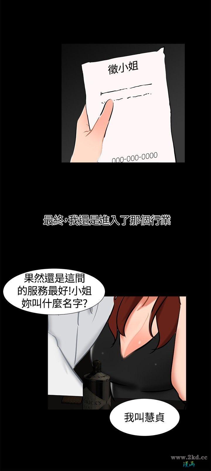 《无眠之夜》漫画 第17话