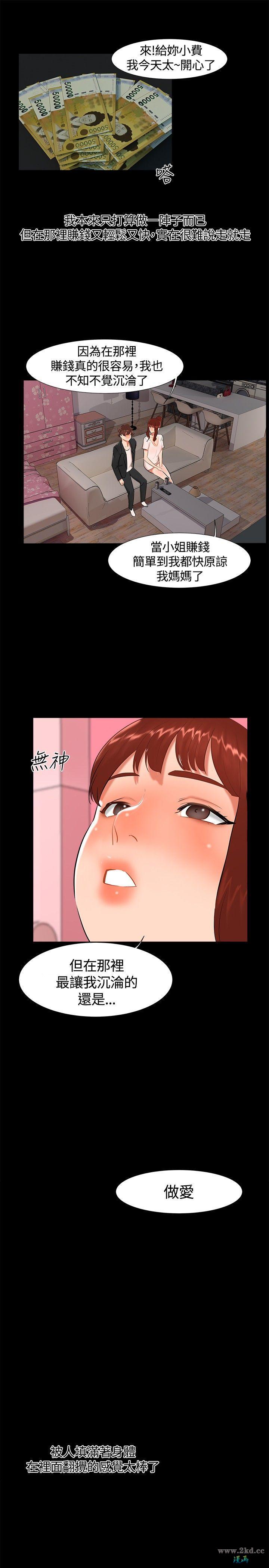 《无眠之夜》漫画 第17话