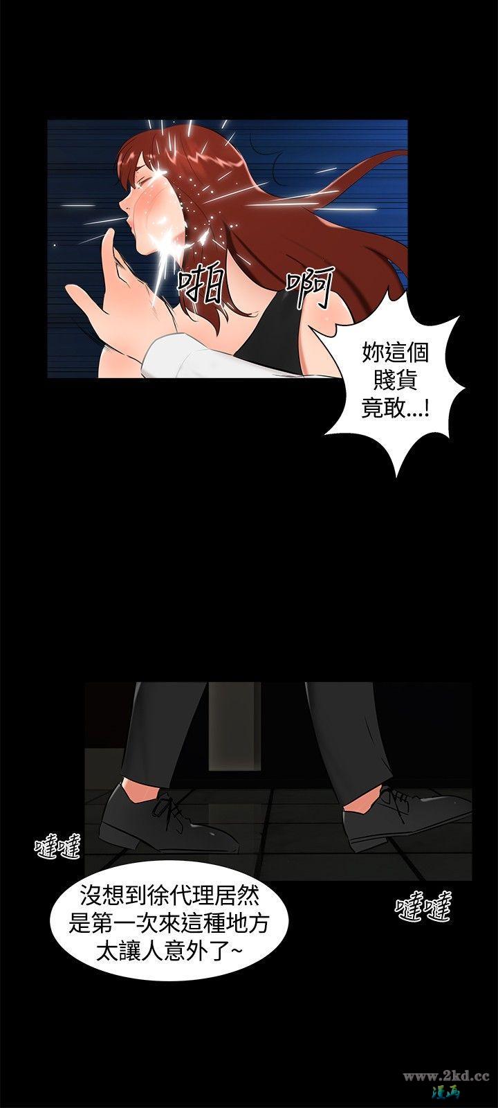 《无眠之夜》漫画 第17话