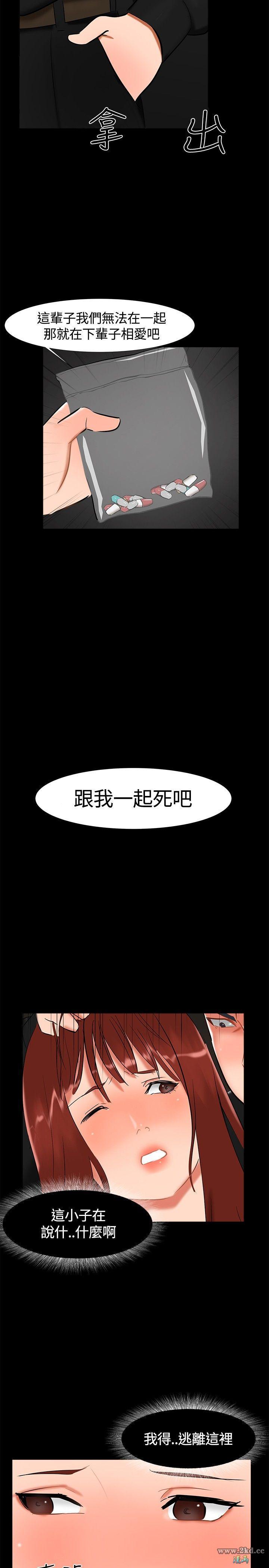 《无眠之夜》漫画 第19话