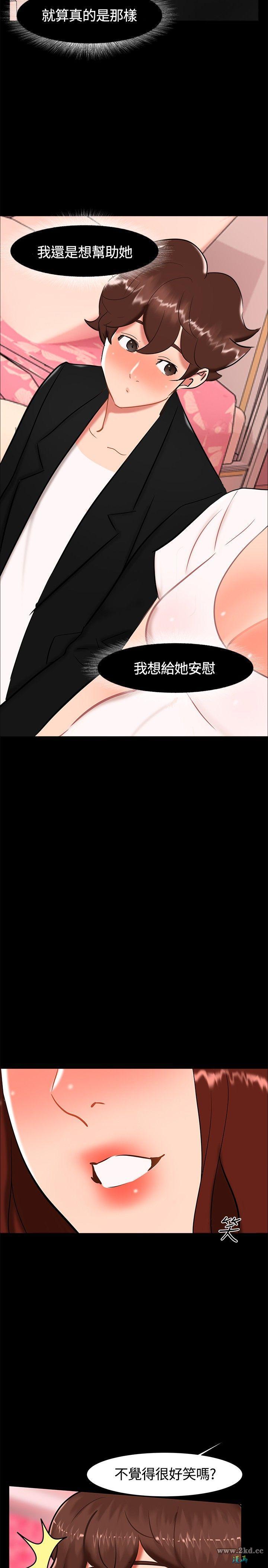 《无眠之夜》漫画 第19话