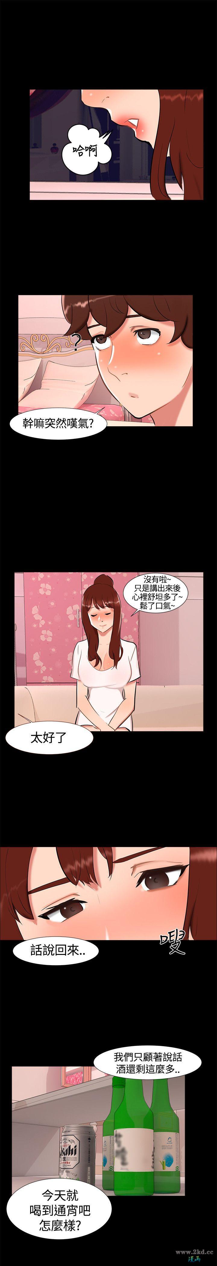 《无眠之夜》漫画 第19话