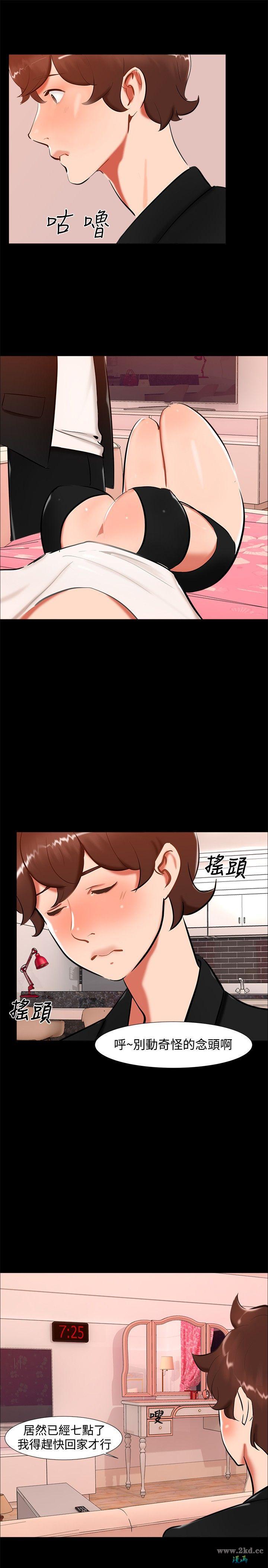 《无眠之夜》漫画 第20话