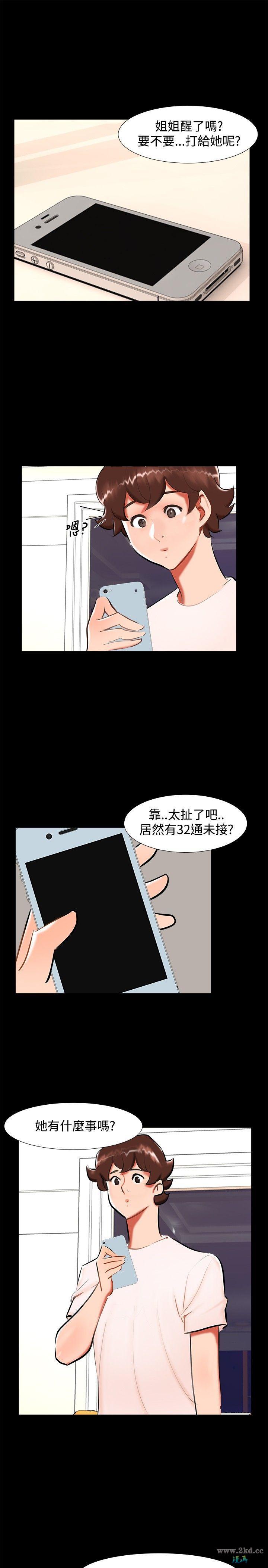 《无眠之夜》漫画 第20话