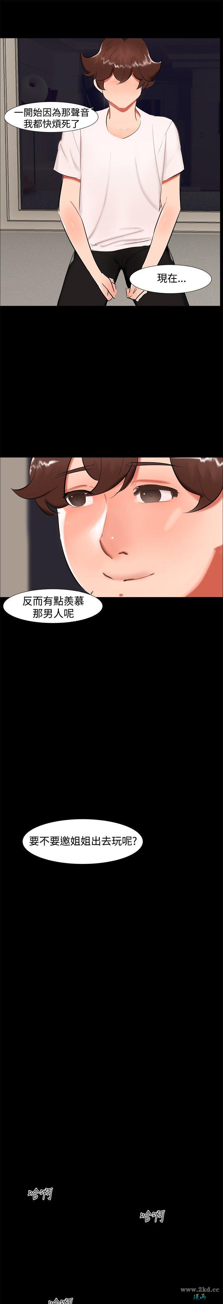 《无眠之夜》漫画 第20话